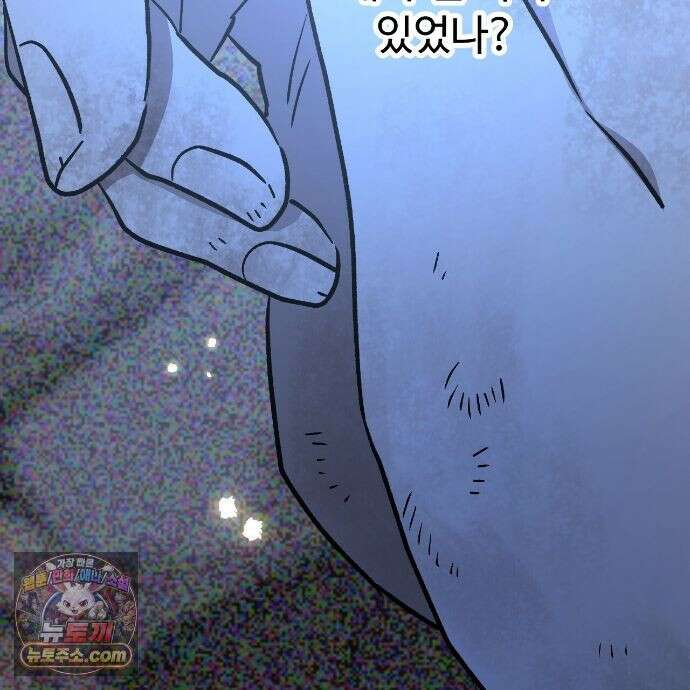 하룻밤은 드래곤곁에서 91화 39