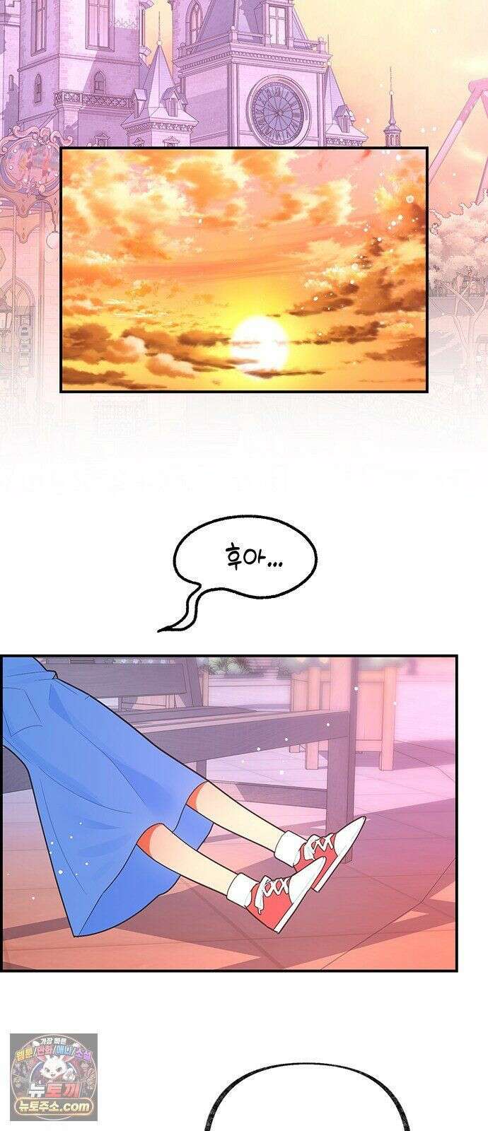 수사중 연애금지! 46화 가벼운 설렘 2