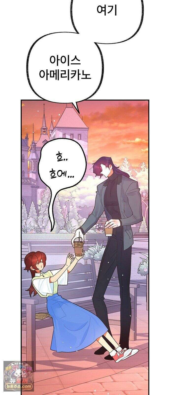 수사중 연애금지! 46화 가벼운 설렘 3