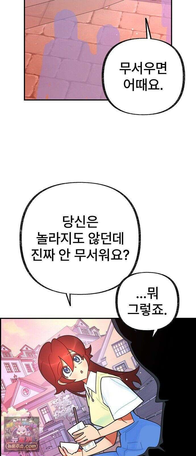 수사중 연애금지! 46화 가벼운 설렘 9