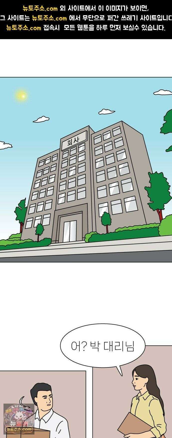 애무지구 5화 1