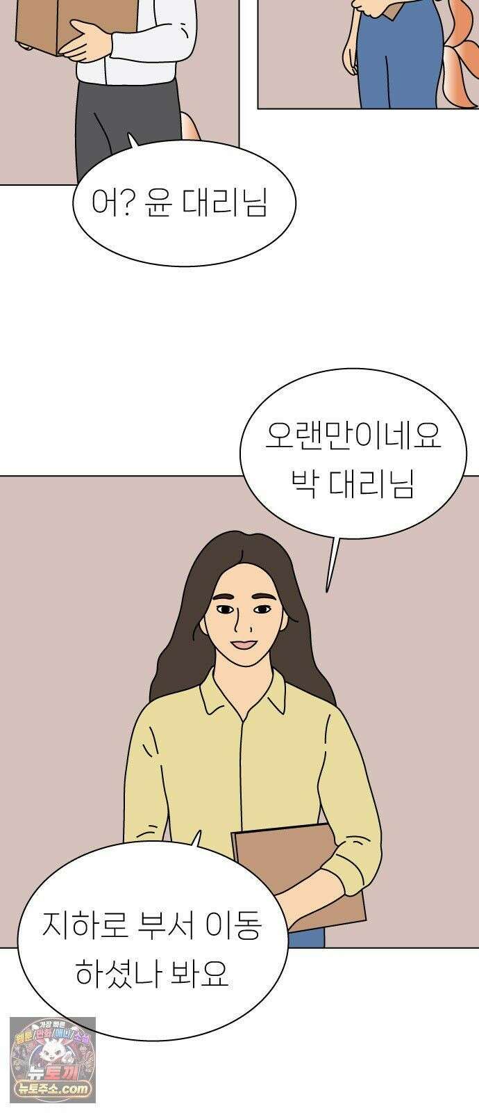애무지구 5화 2