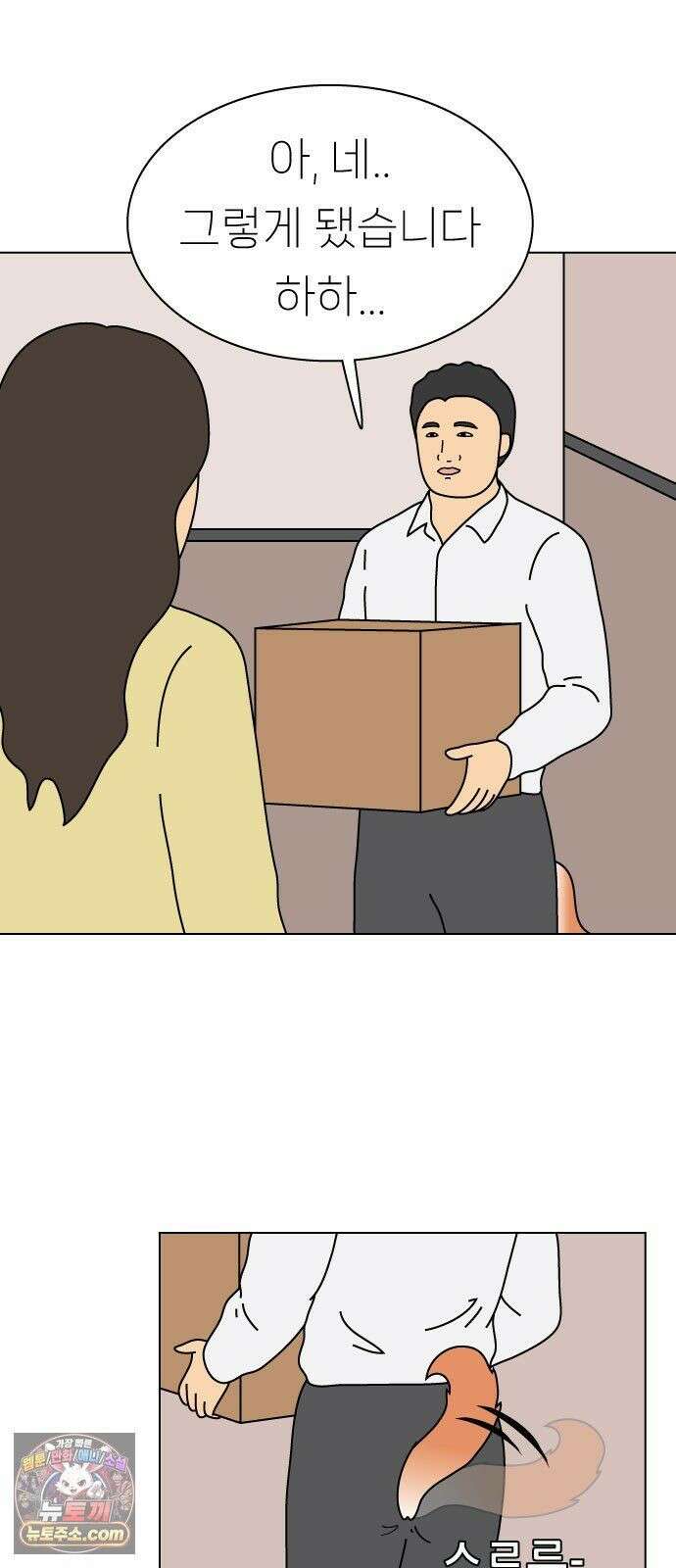 애무지구 5화 3