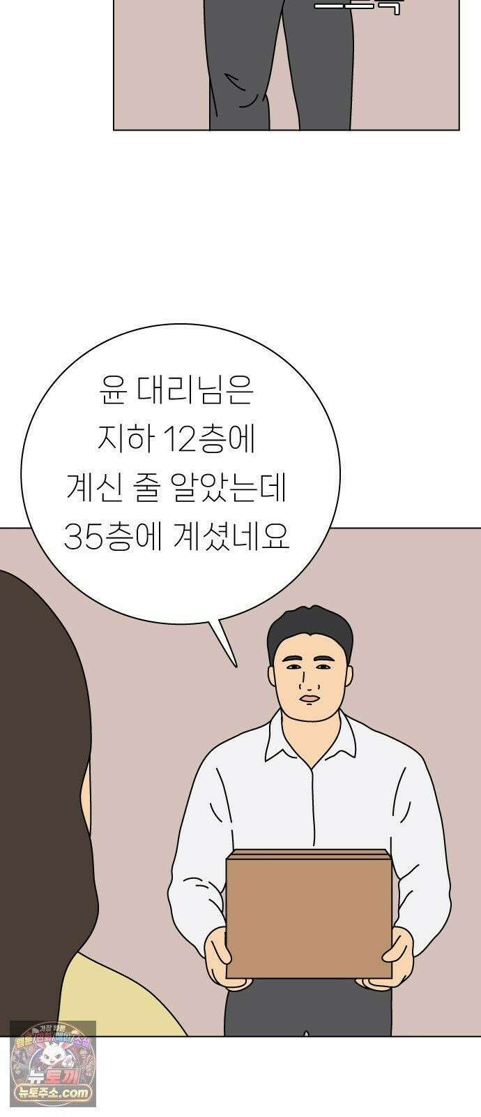 애무지구 5화 4