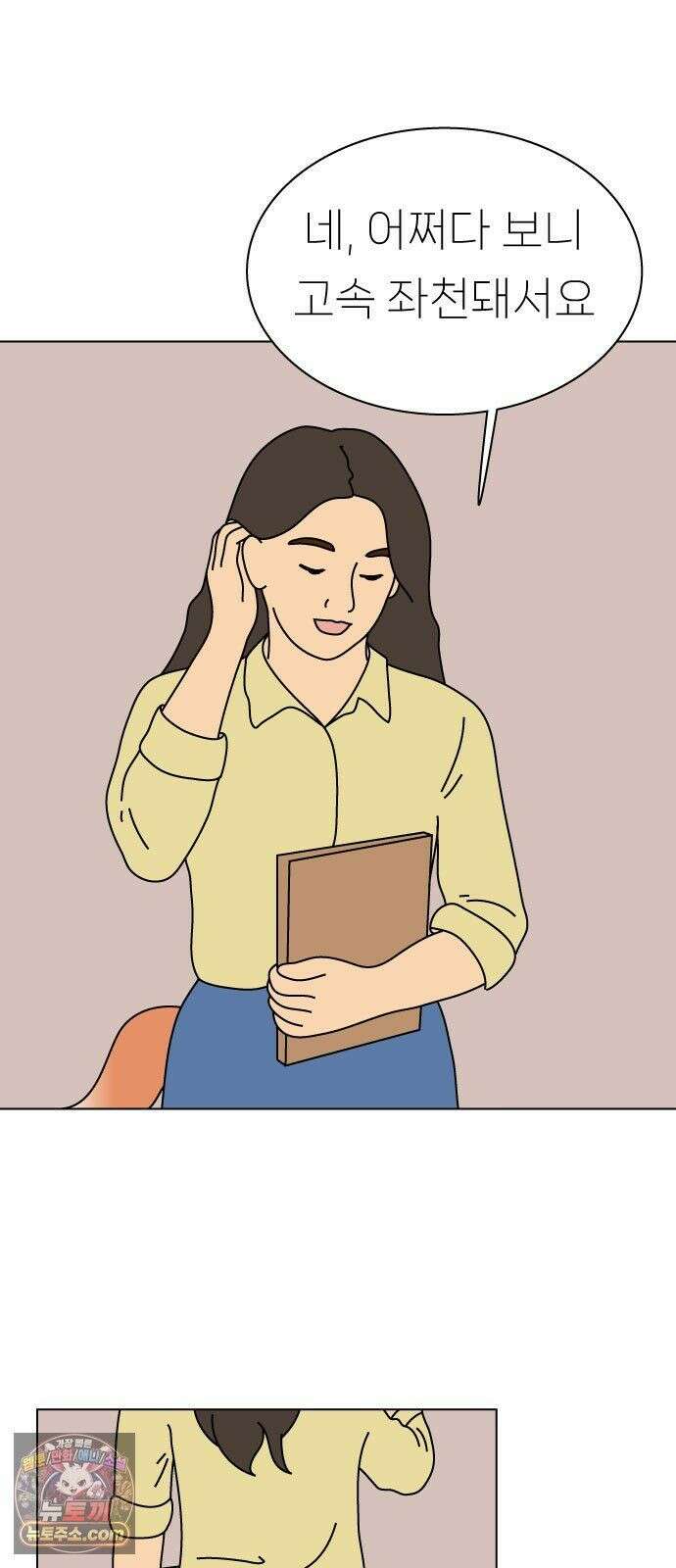 애무지구 5화 5
