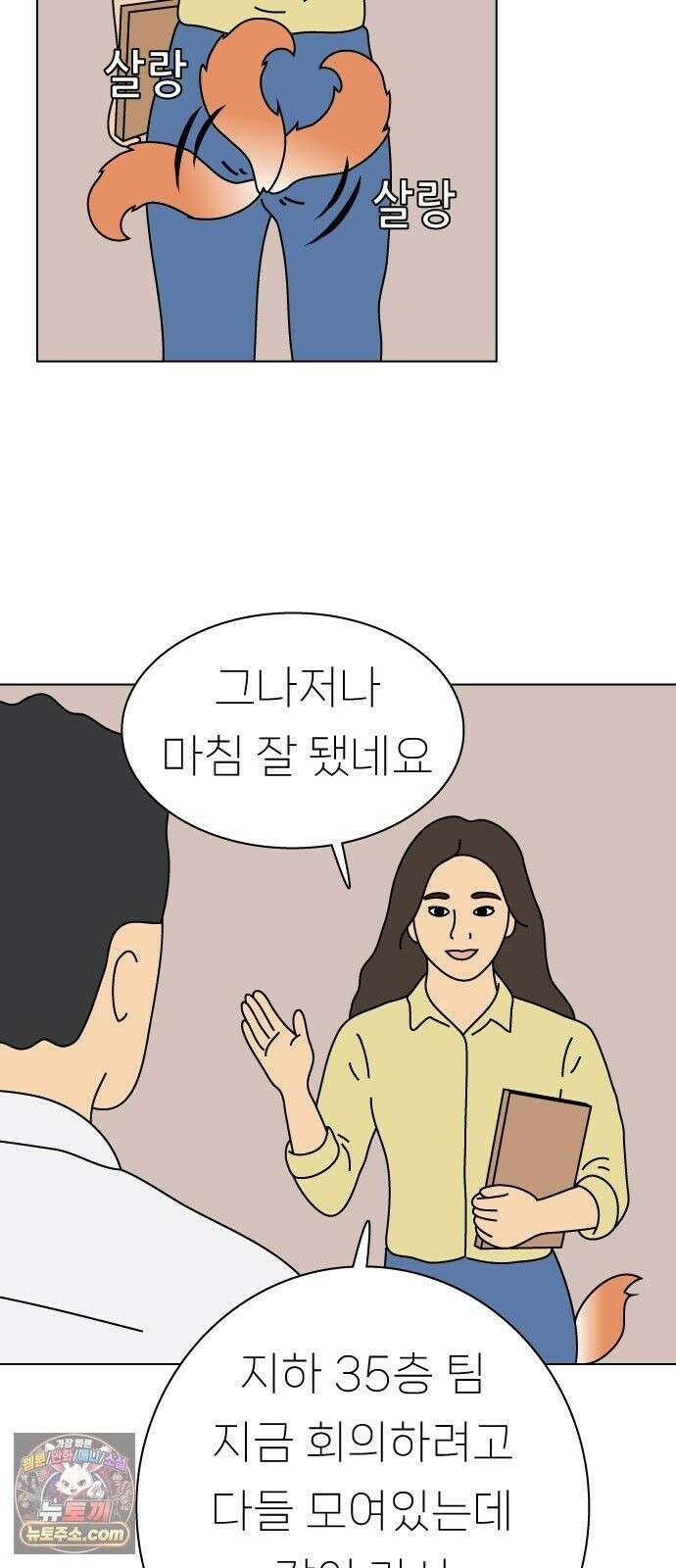 애무지구 5화 6