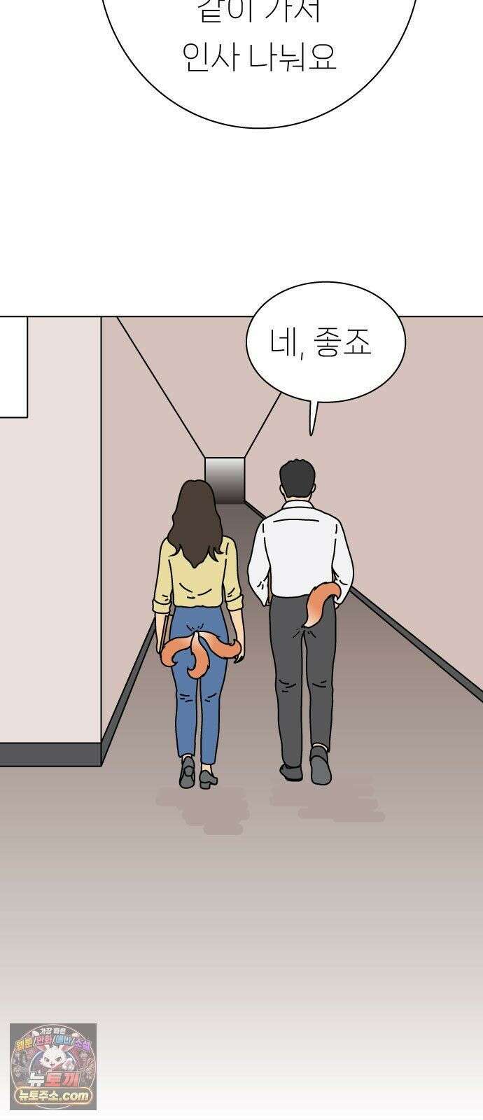 애무지구 5화 7