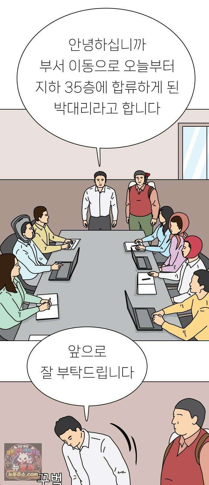 애무지구 5화 8