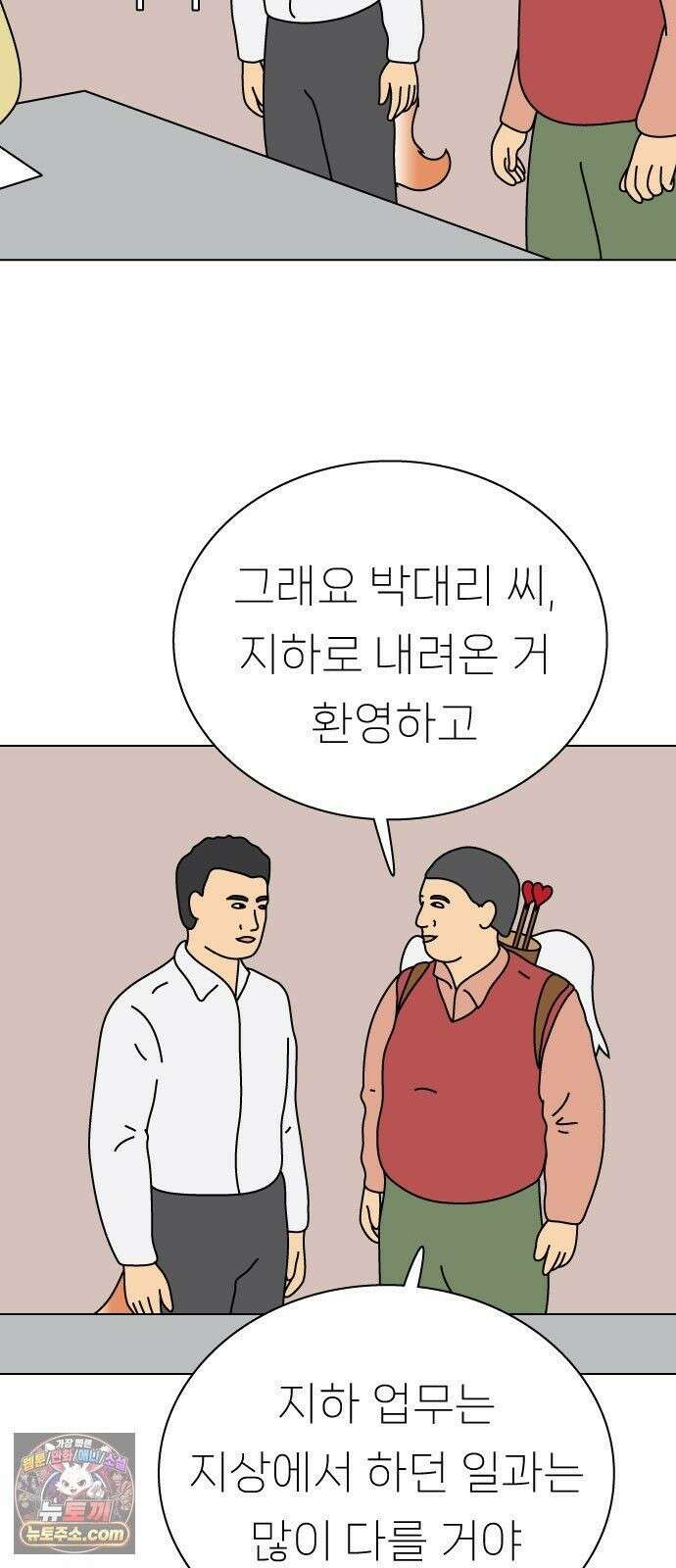 애무지구 5화 9