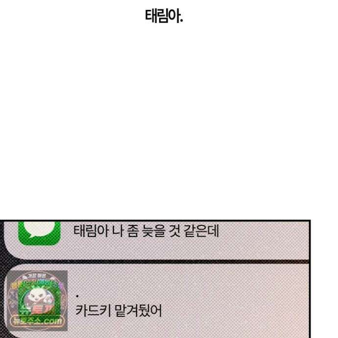 자두를 누르지 마시오 7화 2
