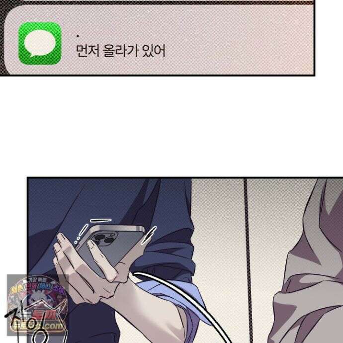 자두를 누르지 마시오 7화 3