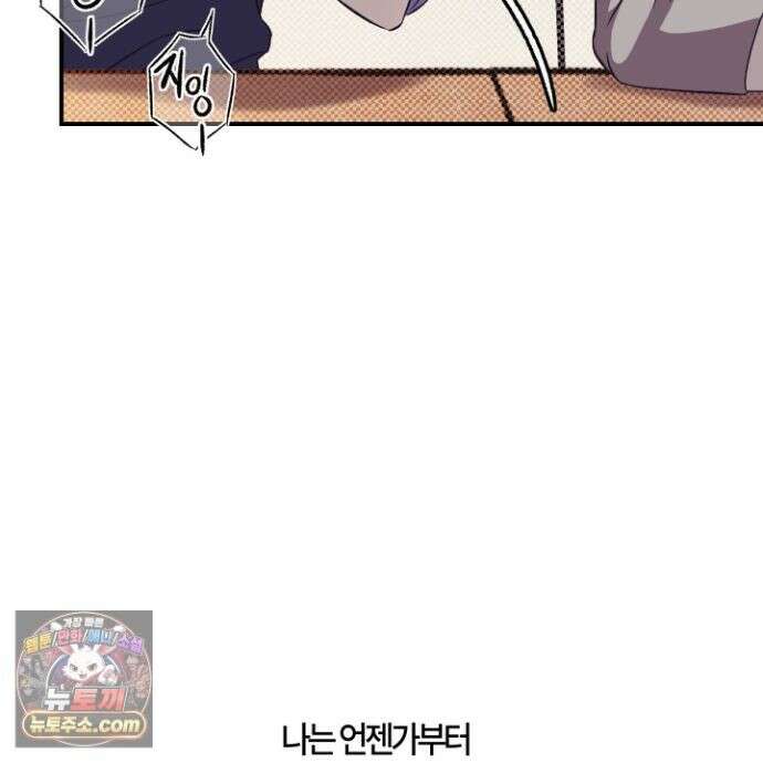 자두를 누르지 마시오 7화 4