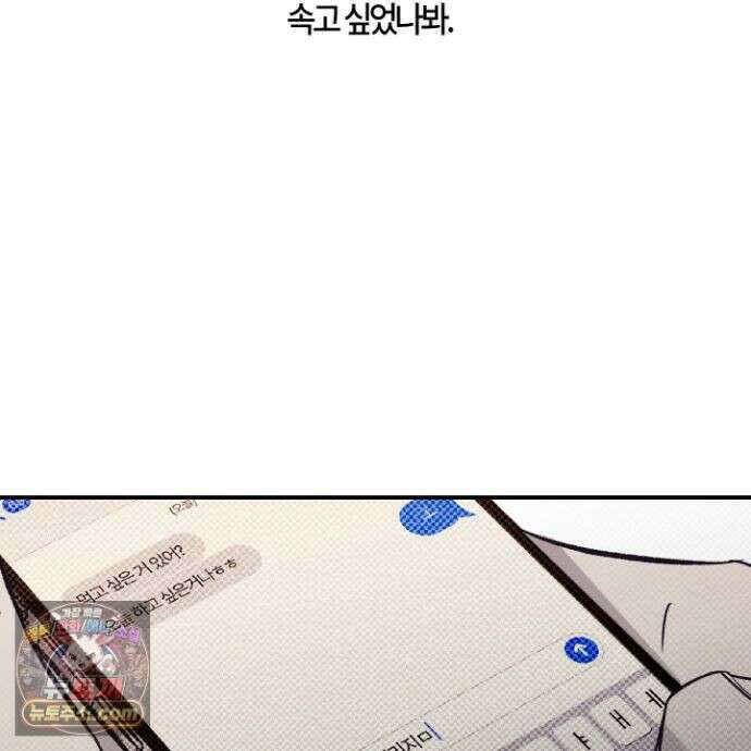자두를 누르지 마시오 7화 5