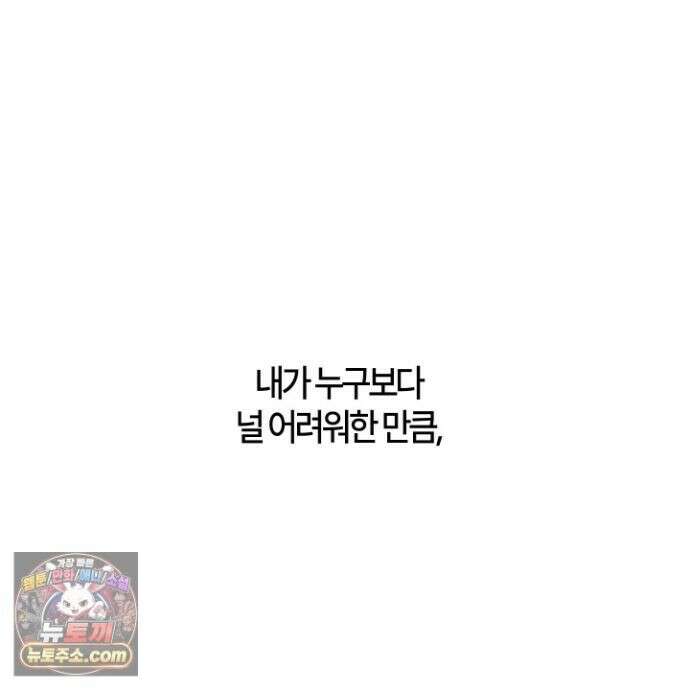 자두를 누르지 마시오 7화 7