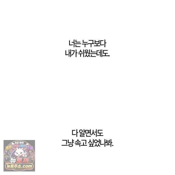 자두를 누르지 마시오 7화 10