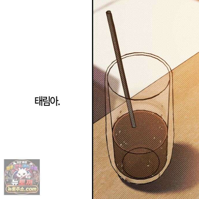 자두를 누르지 마시오 7화 13
