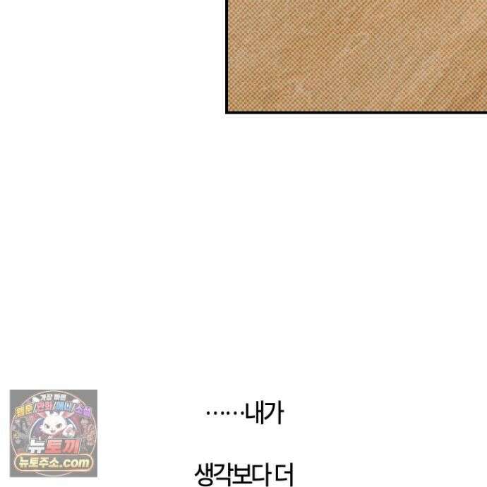 자두를 누르지 마시오 7화 14