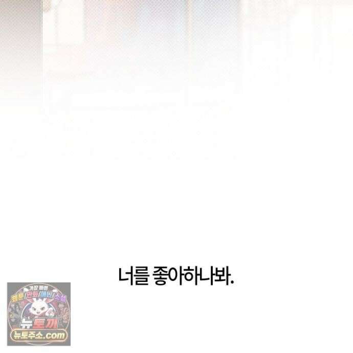 자두를 누르지 마시오 7화 17