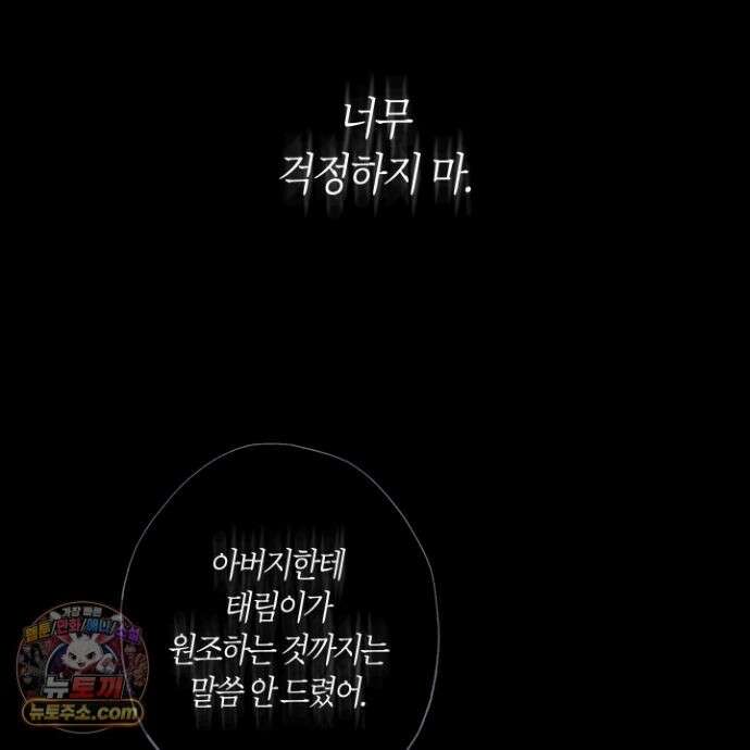 자두를 누르지 마시오 7화 32