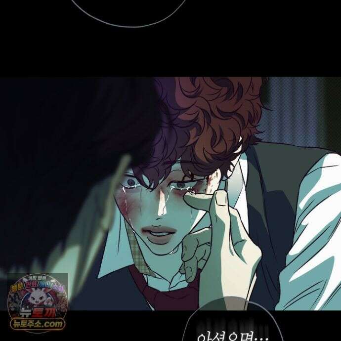 자두를 누르지 마시오 7화 33