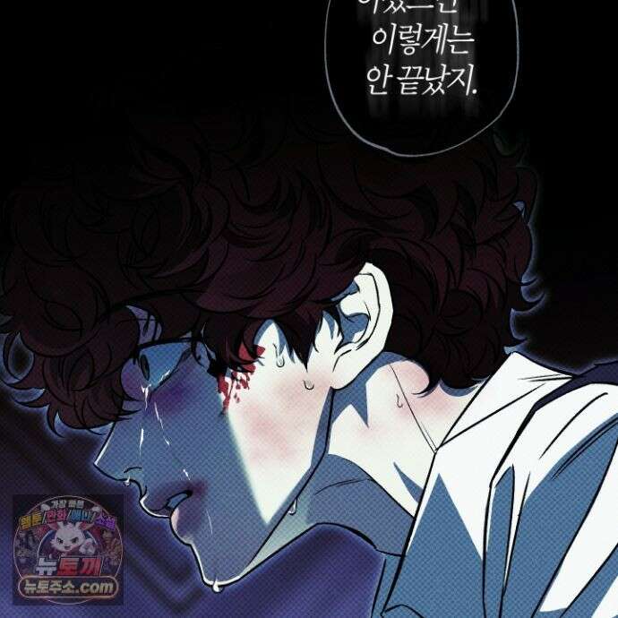자두를 누르지 마시오 7화 34