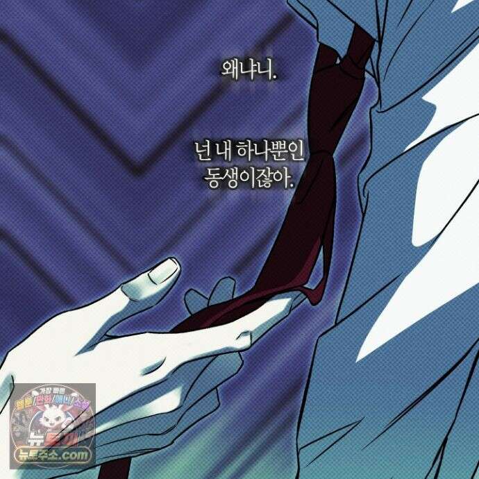 자두를 누르지 마시오 7화 35