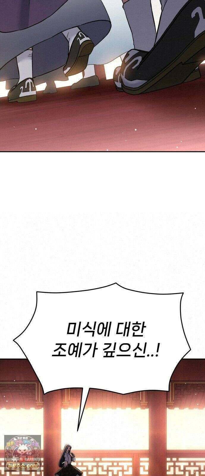 신의 요리 62화 - 본선 2경기 협력 B조 매치 5 3