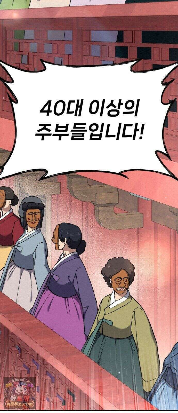 신의 요리 62화 - 본선 2경기 협력 B조 매치 5 7