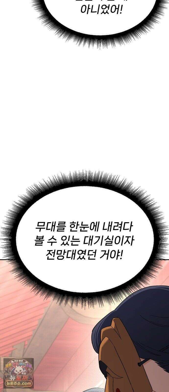 신의 요리 62화 - 본선 2경기 협력 B조 매치 5 10