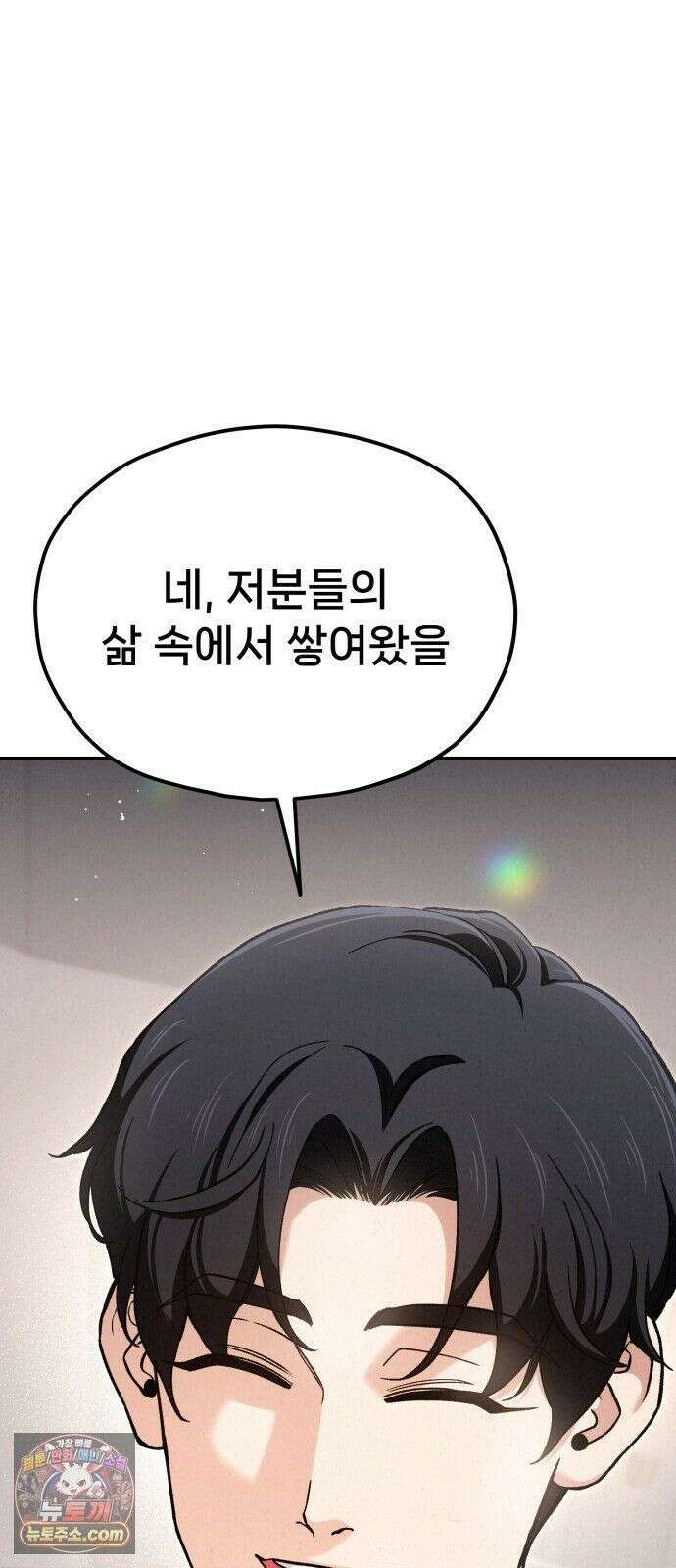 신의 요리 62화 - 본선 2경기 협력 B조 매치 5 16