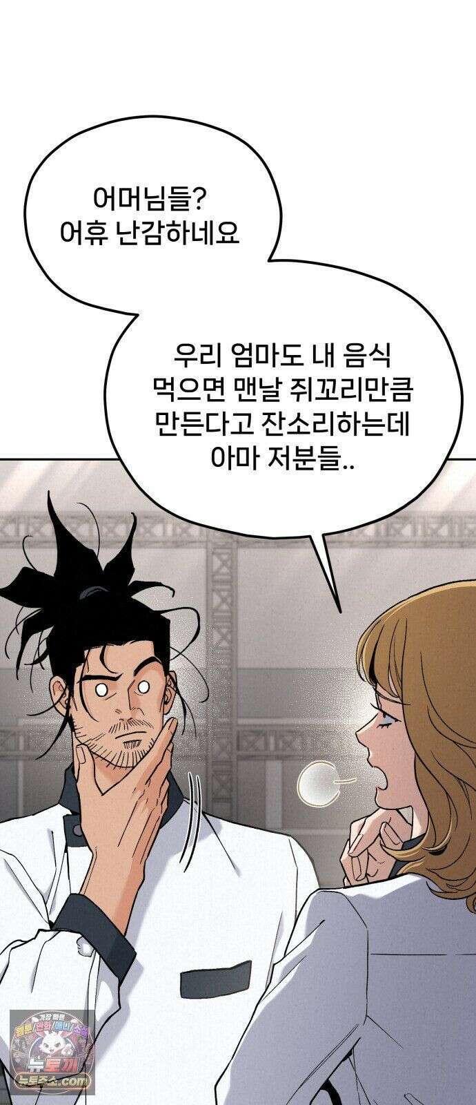 신의 요리 62화 - 본선 2경기 협력 B조 매치 5 18