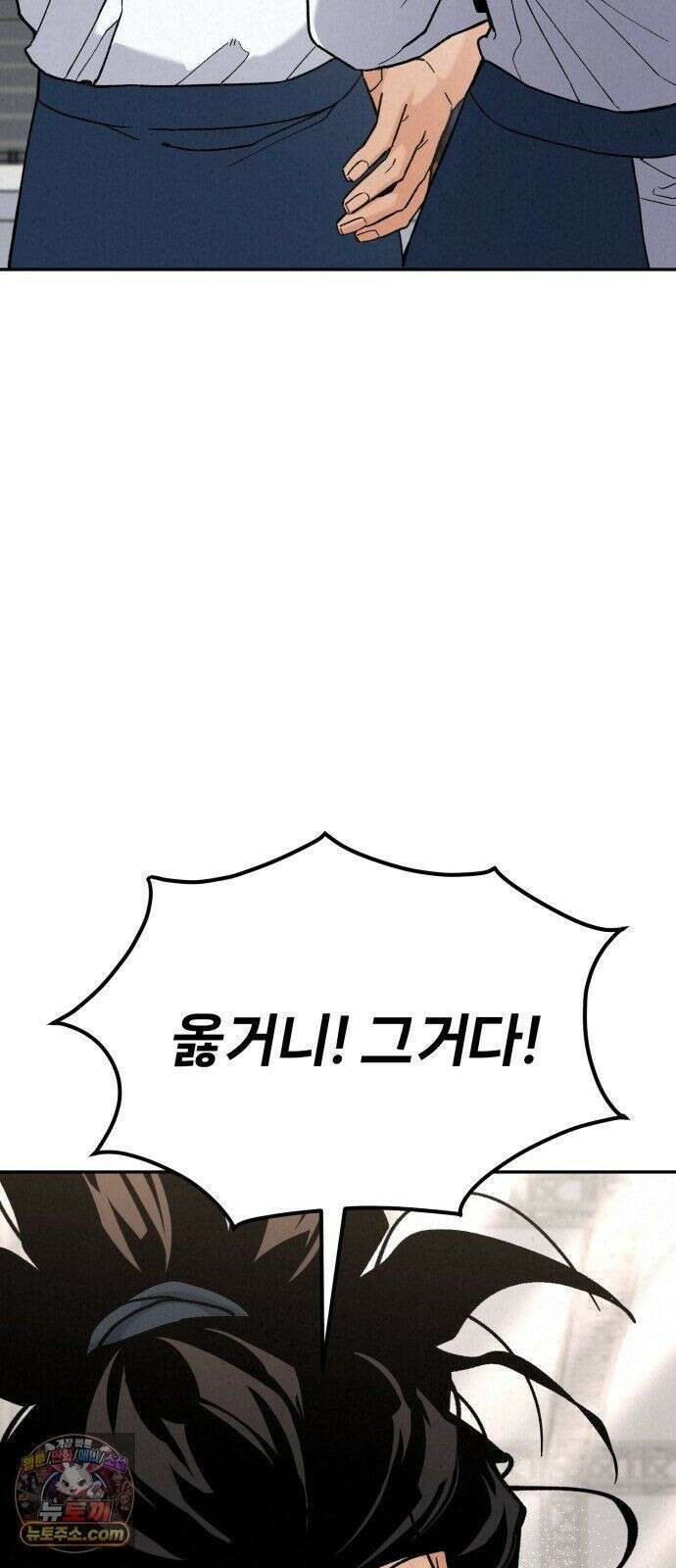 신의 요리 62화 - 본선 2경기 협력 B조 매치 5 19