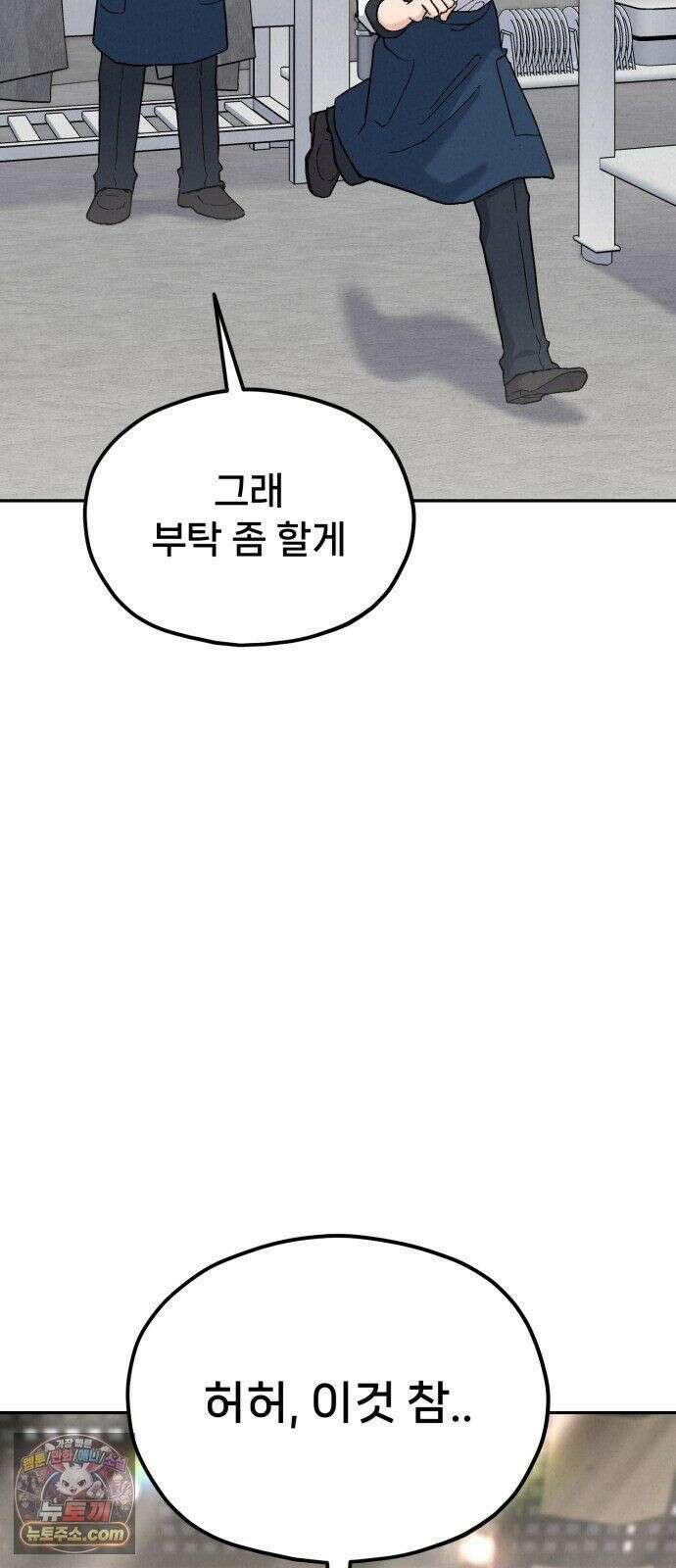 신의 요리 62화 - 본선 2경기 협력 B조 매치 5 23