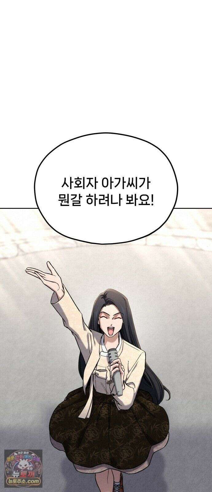 신의 요리 62화 - 본선 2경기 협력 B조 매치 5 31