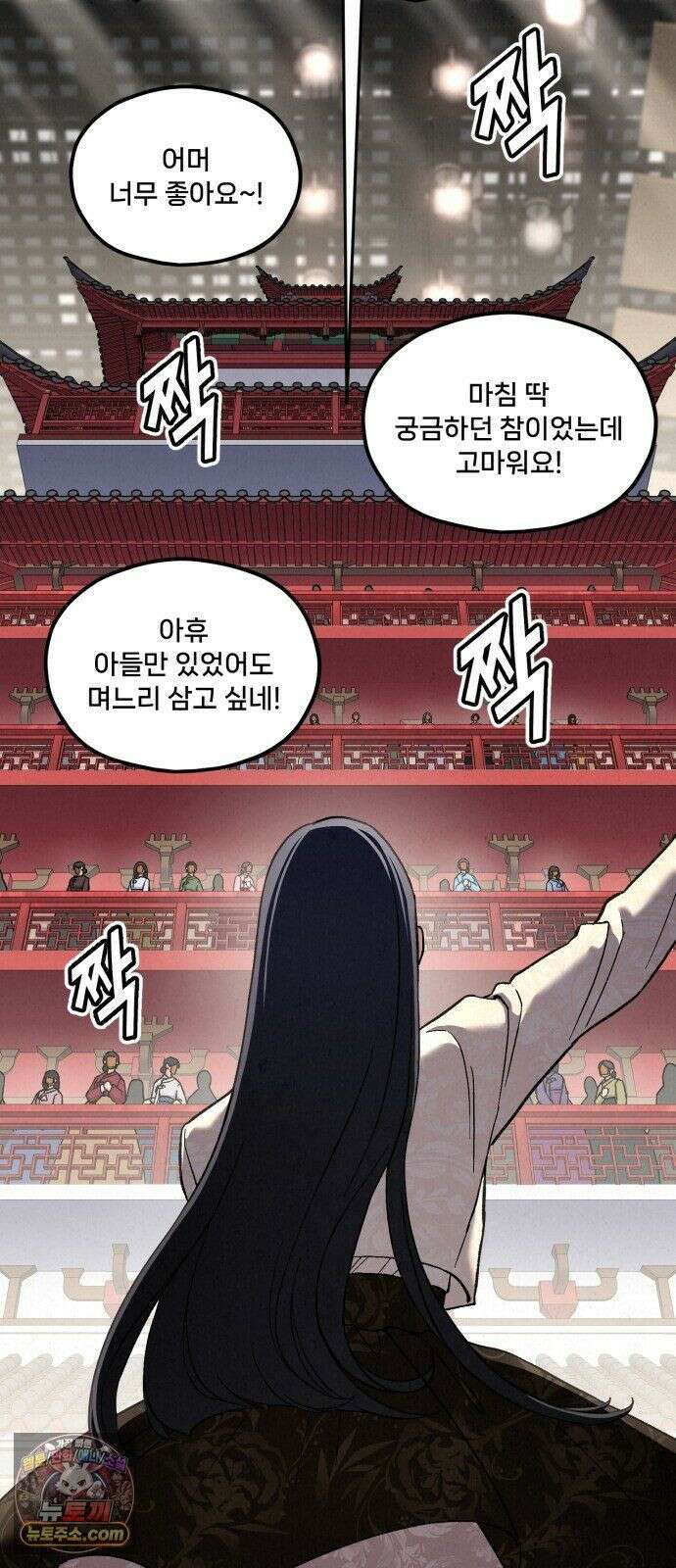 신의 요리 62화 - 본선 2경기 협력 B조 매치 5 33