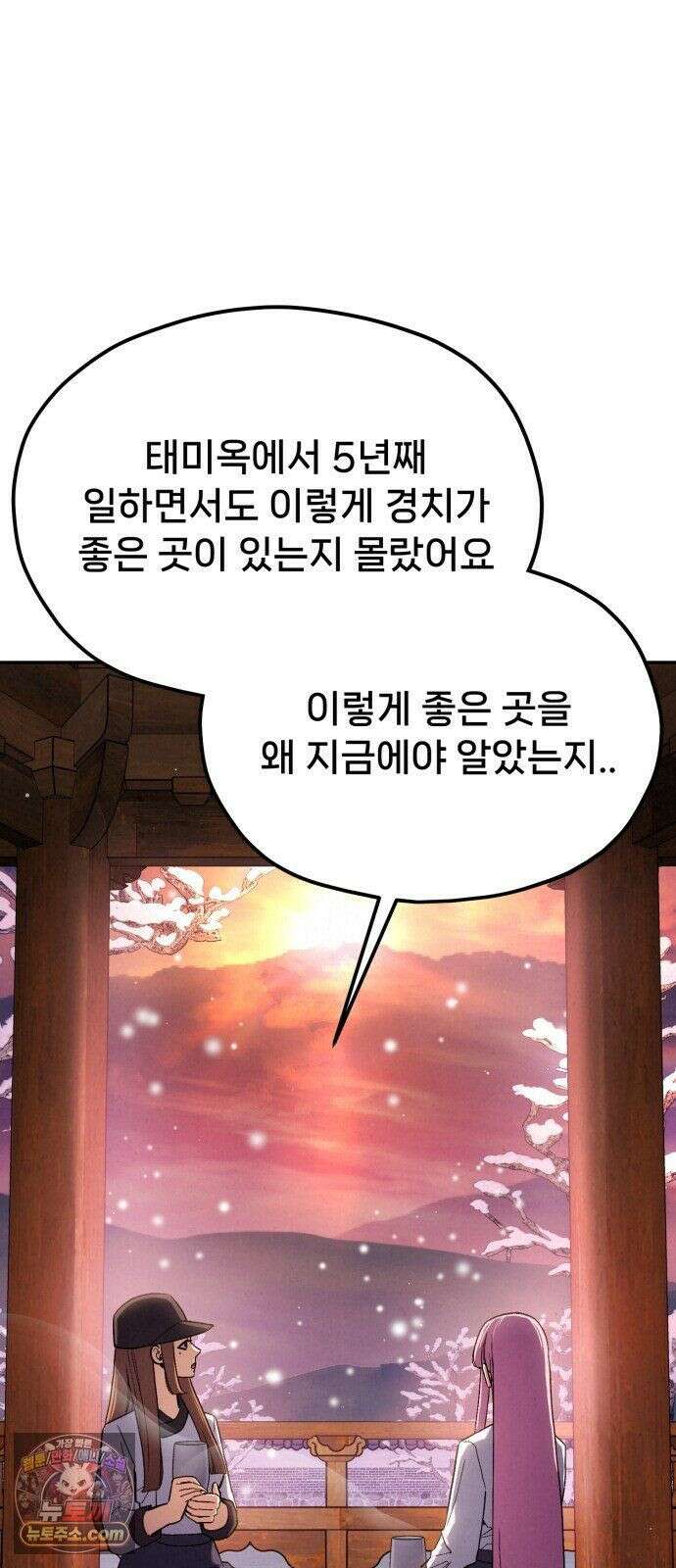 신의 요리 62화 - 본선 2경기 협력 B조 매치 5 48