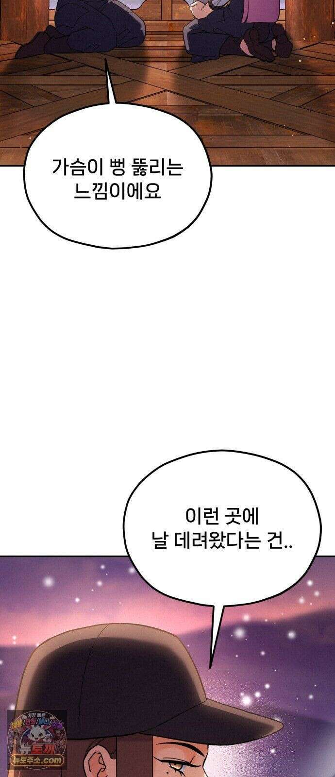 신의 요리 62화 - 본선 2경기 협력 B조 매치 5 49