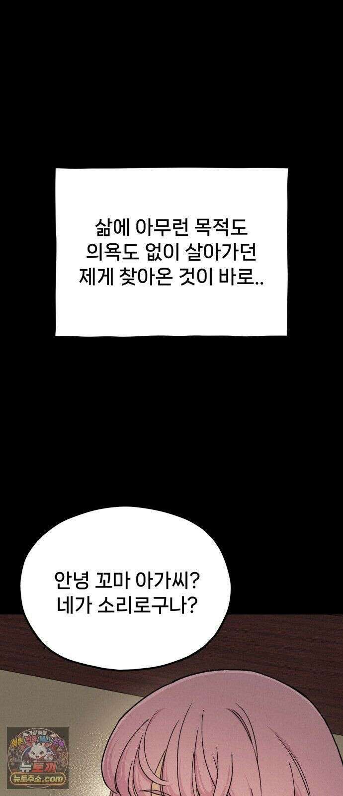 신의 요리 62화 - 본선 2경기 협력 B조 매치 5 55