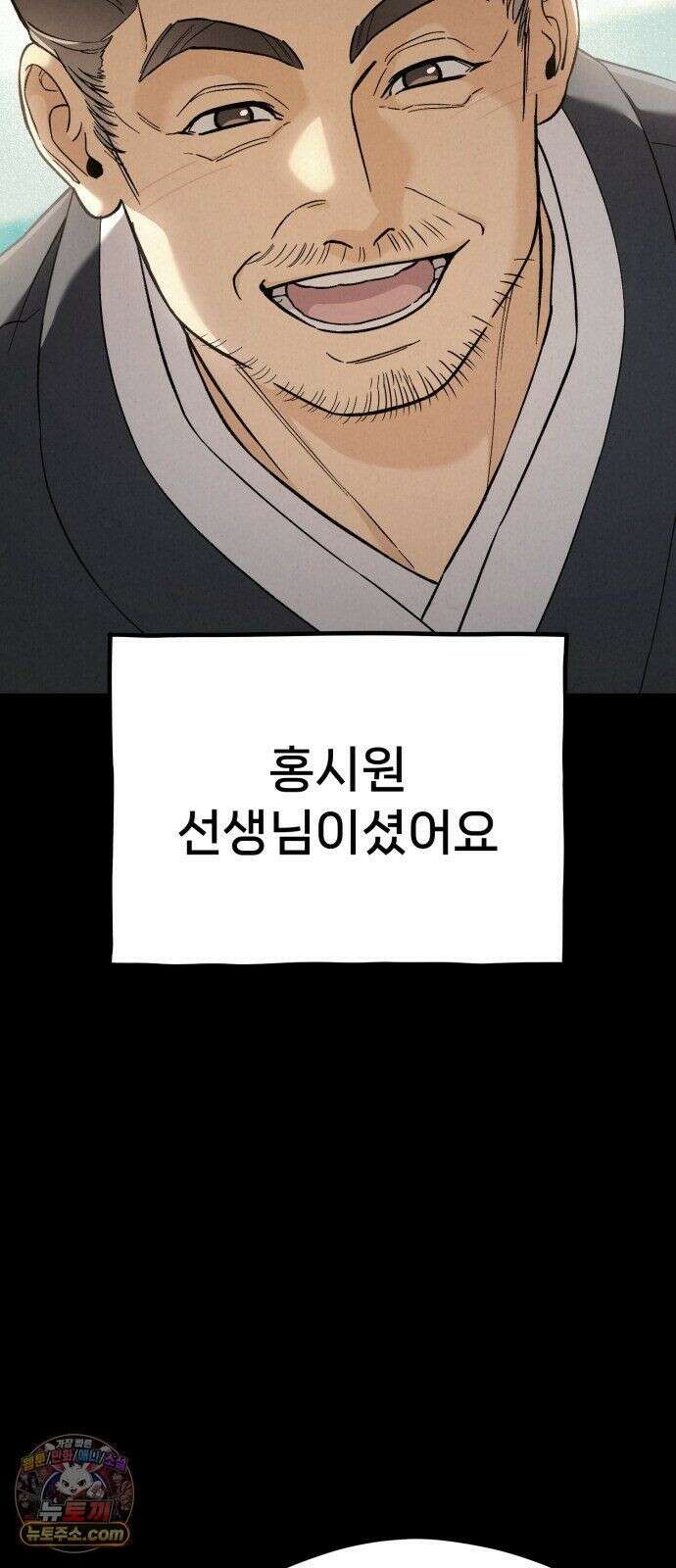 신의 요리 62화 - 본선 2경기 협력 B조 매치 5 59