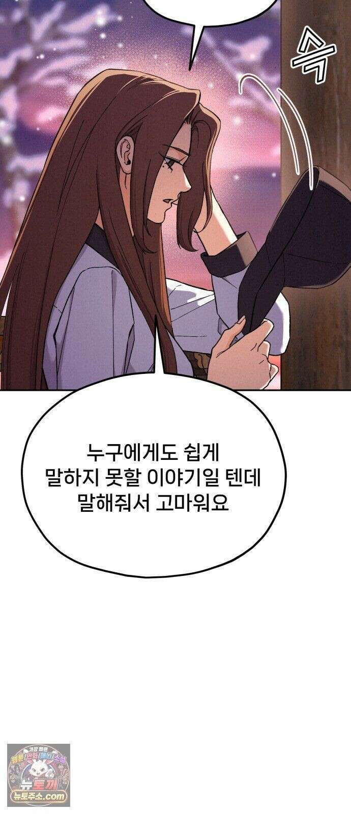 신의 요리 62화 - 본선 2경기 협력 B조 매치 5 69