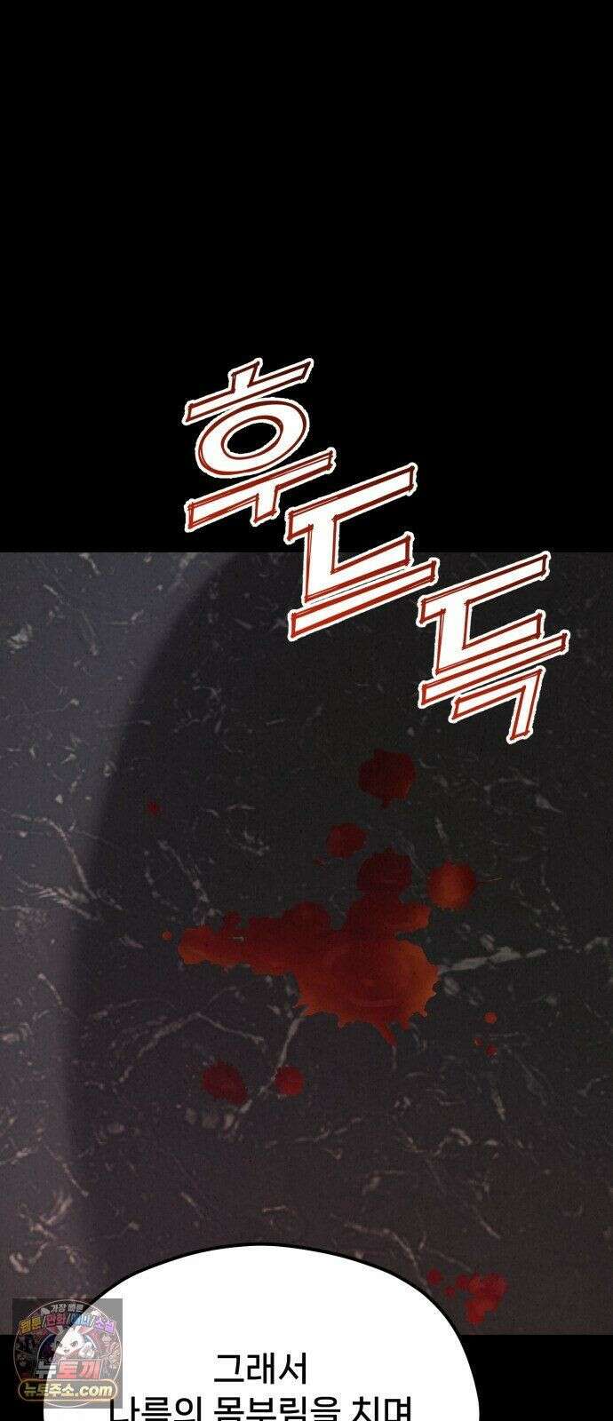 신의 요리 62화 - 본선 2경기 협력 B조 매치 5 75
