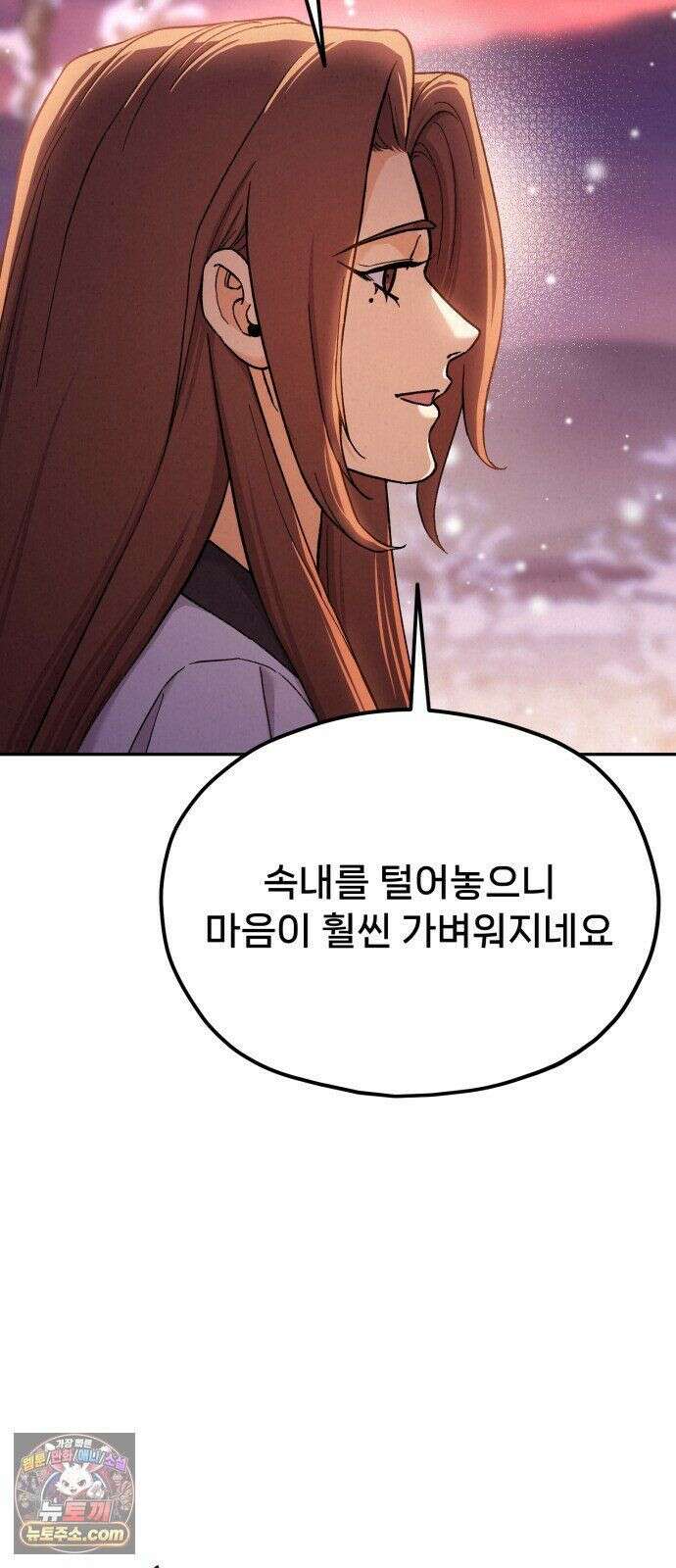 신의 요리 62화 - 본선 2경기 협력 B조 매치 5 80