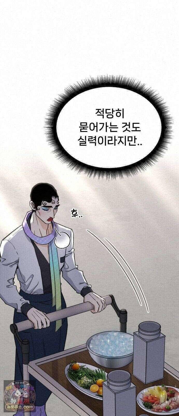 신의 요리 62화 - 본선 2경기 협력 B조 매치 5 111
