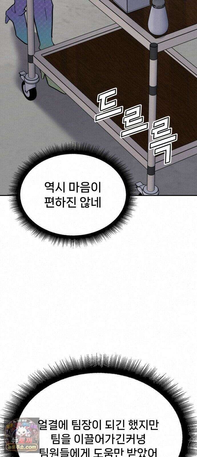 신의 요리 62화 - 본선 2경기 협력 B조 매치 5 112