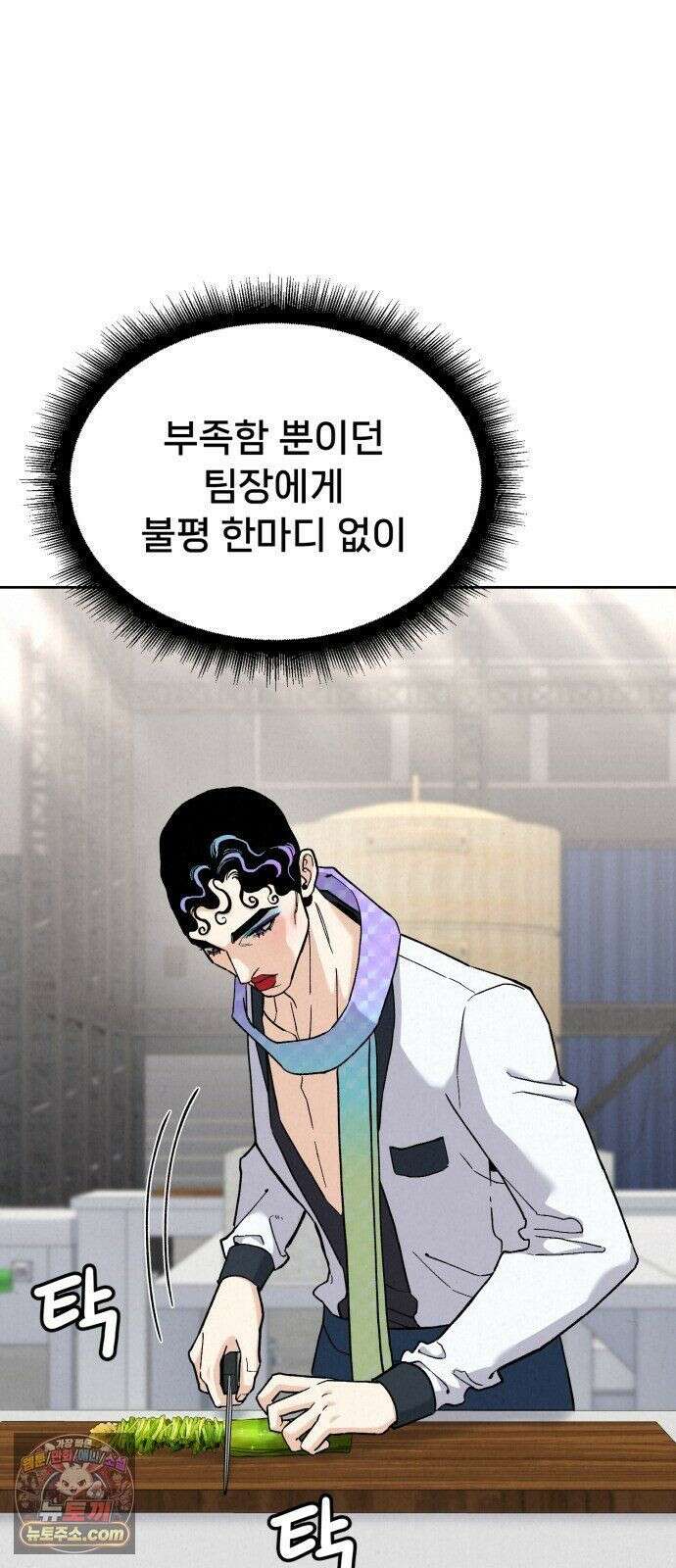 신의 요리 62화 - 본선 2경기 협력 B조 매치 5 114