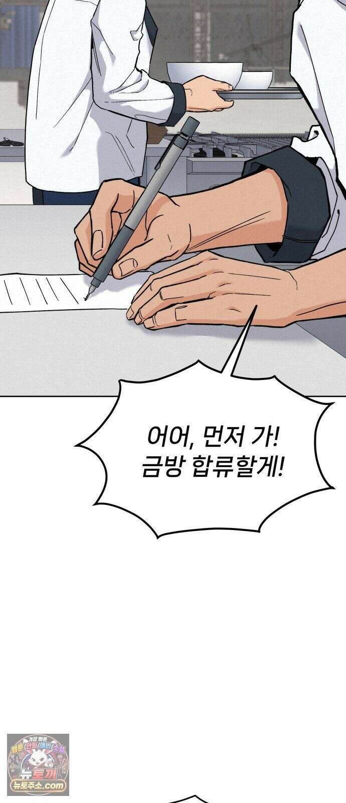 신의 요리 62화 - 본선 2경기 협력 B조 매치 5 119