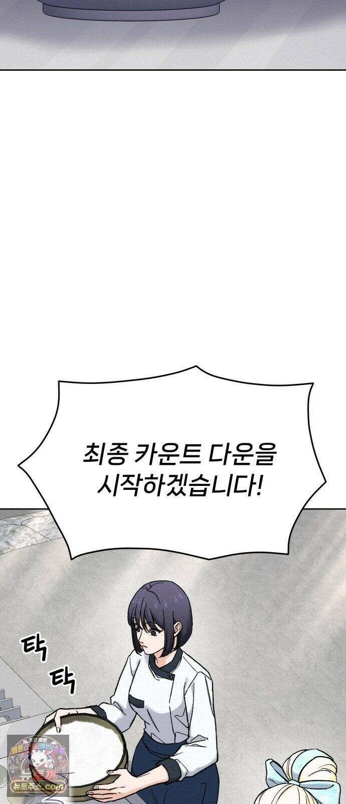 신의 요리 62화 - 본선 2경기 협력 B조 매치 5 122