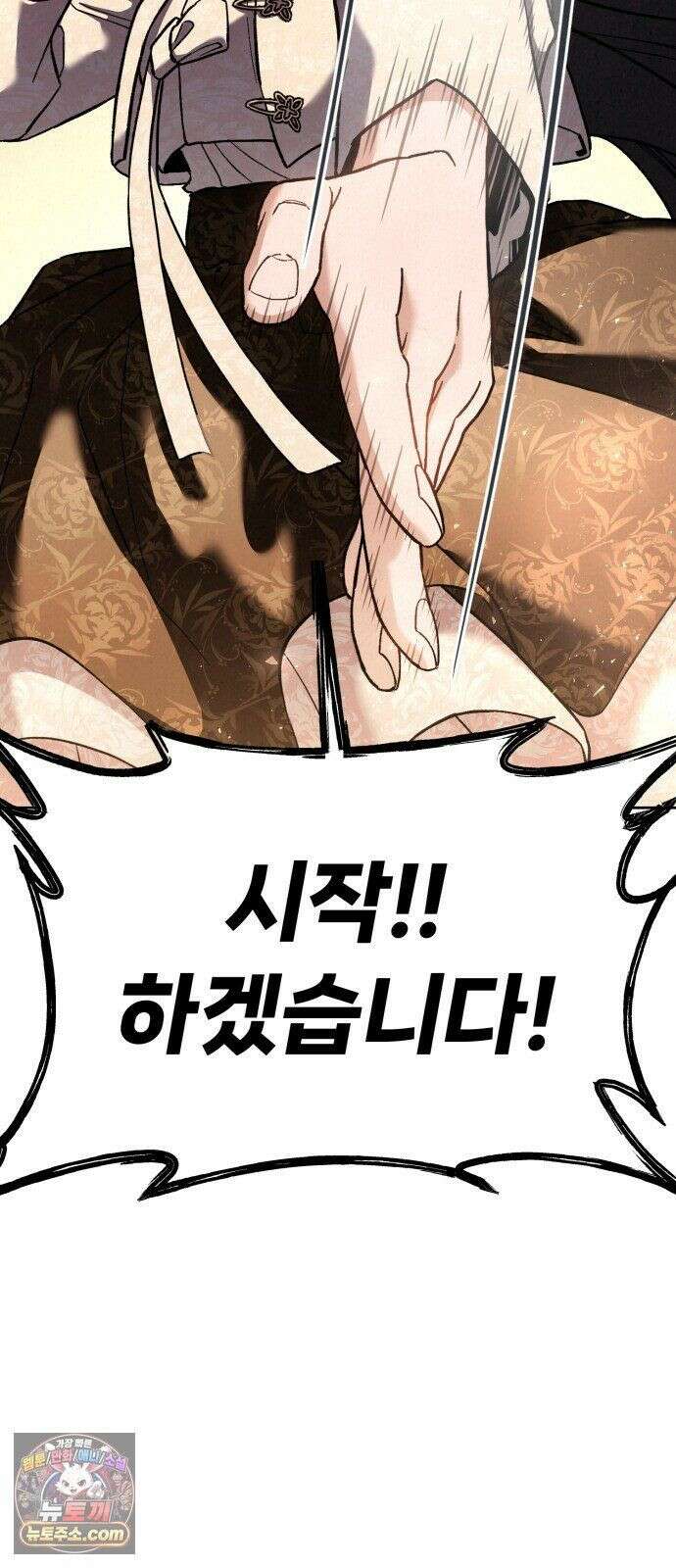 신의 요리 62화 - 본선 2경기 협력 B조 매치 5 130