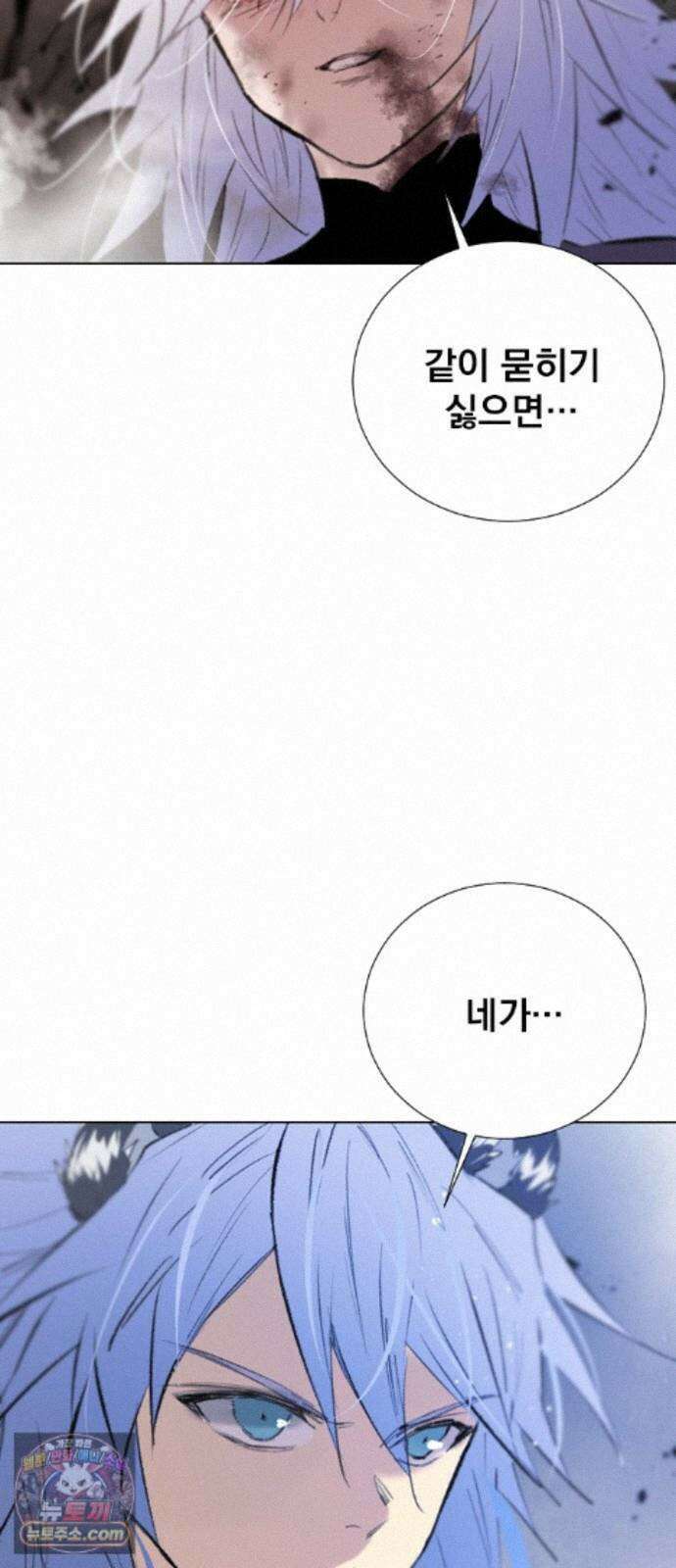 백년게임 3부 - 천상대전 55화 여우 누이(14) 9