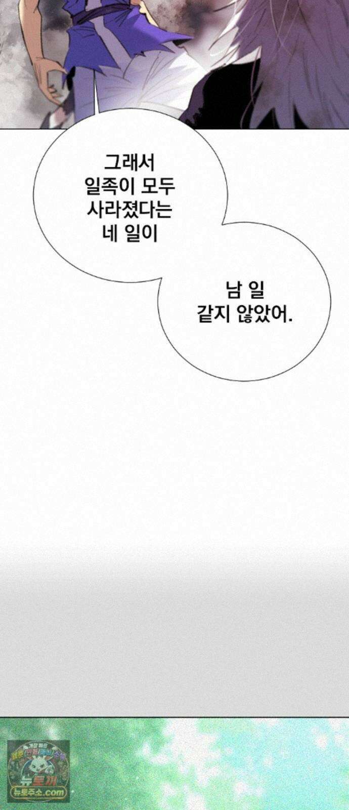 백년게임 3부 - 천상대전 55화 여우 누이(14) 11
